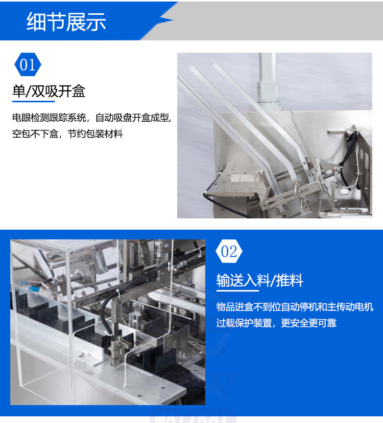 MTK-120 自動裝盒包裝機(jī)-詳情圖-06.jpg