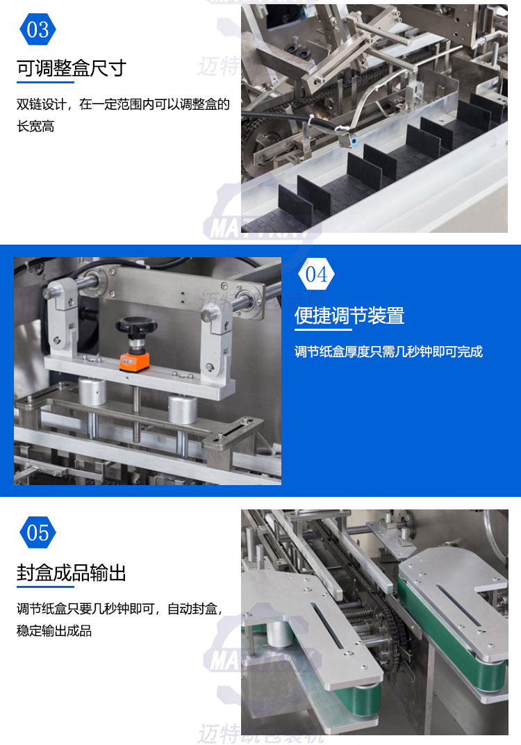MTK-120 自動裝盒包裝機(jī)-詳情圖-07.jpg