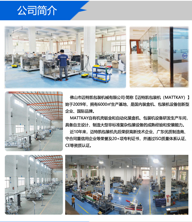 MTK-120 自動裝盒包裝機(jī)-詳情圖-08.jpg