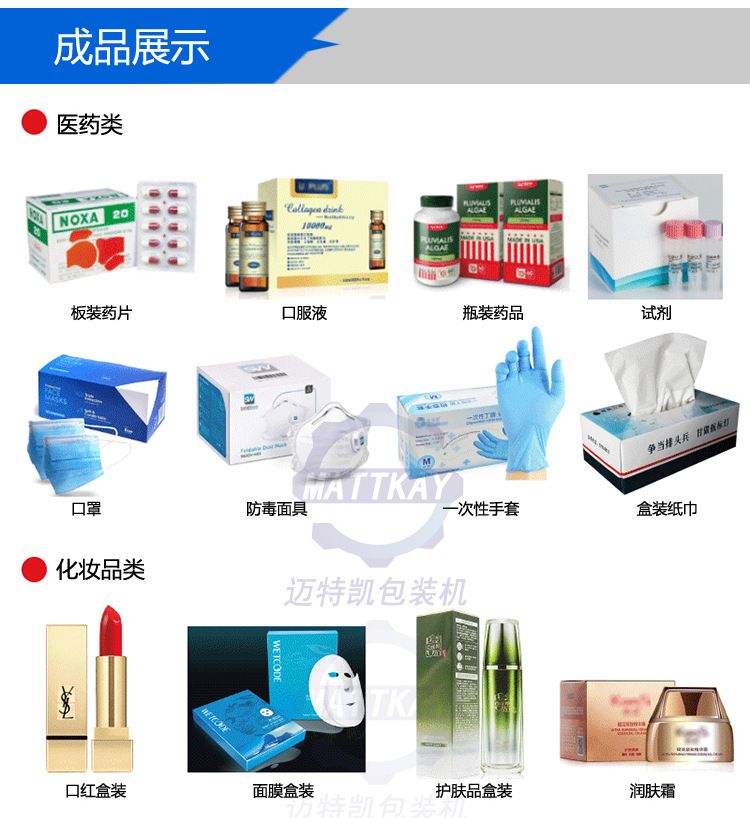 MTK-120 自動裝盒包裝機(jī)-詳情圖-04.jpg