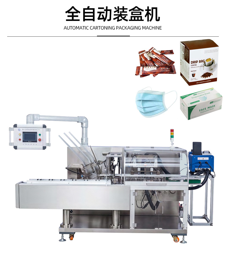 定制全自動裝盒機日用品入盒機生活用品自動熱熔膠封盒裝盒設(shè)備