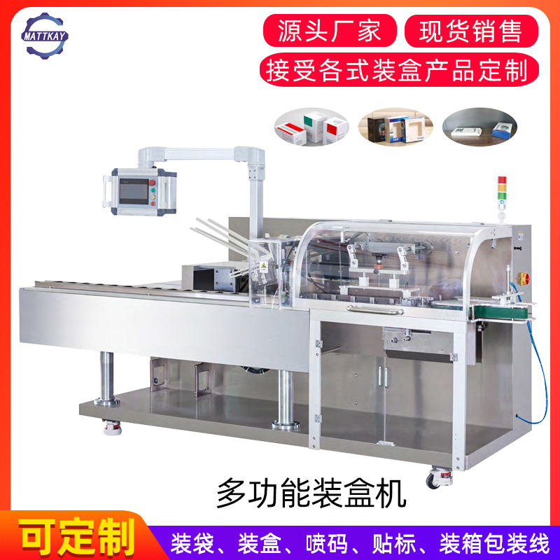 月餅自動折盒裝盒機 蛋黃酥自動封盒機 全自動食品入盒包裝機