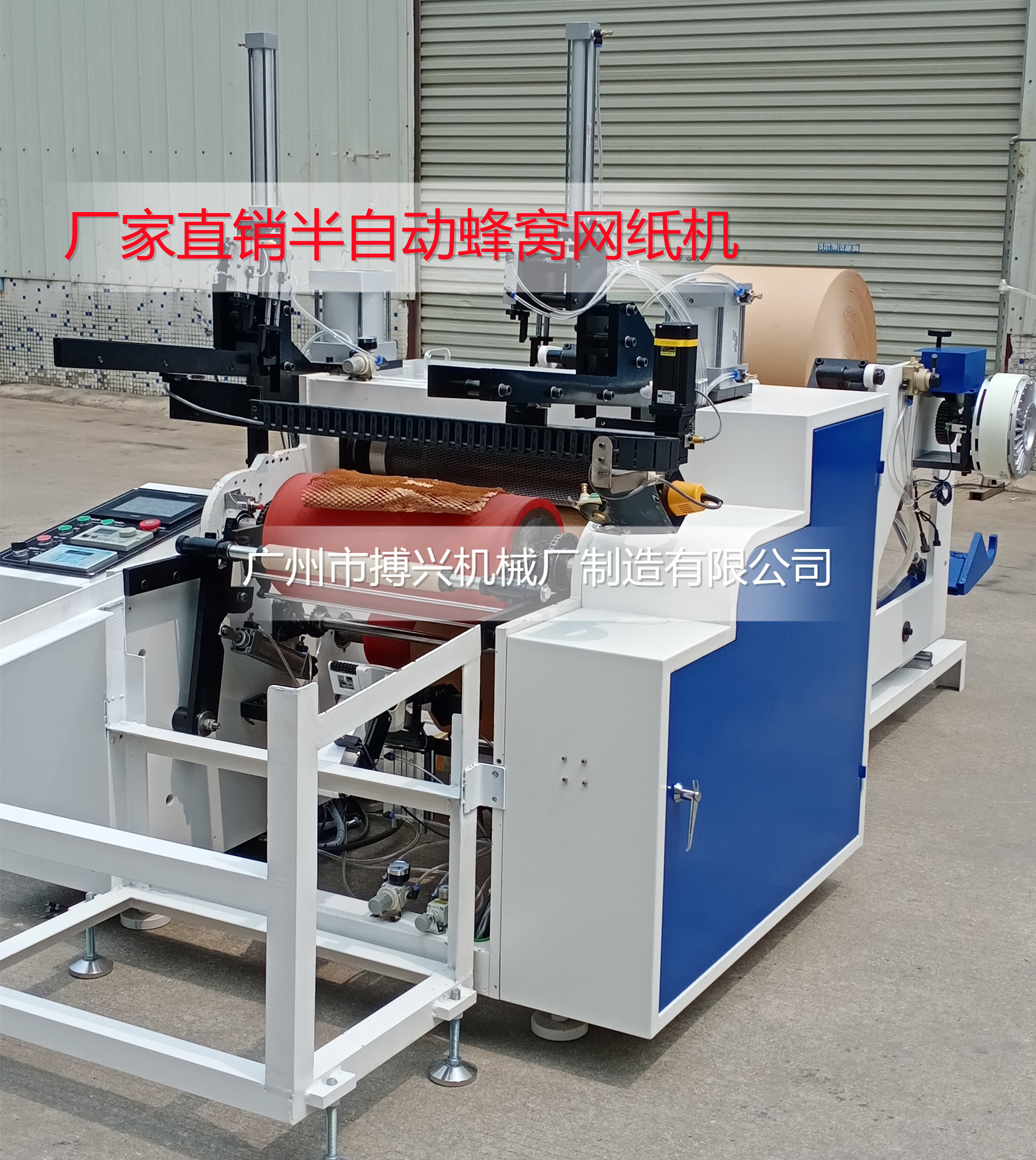 廠家直銷半自動(dòng)蜂窩網(wǎng)紙機(jī)，蜂窩網(wǎng)紙機(jī)，遮蔽膜貼合機(jī)，紙絲機(jī)