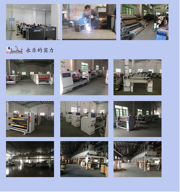 210高速分條機(jī)帶隔音罩-新款