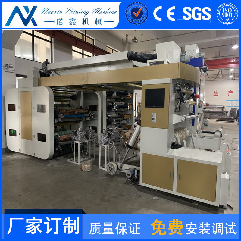 紙包裝印刷機 紙張染色印刷機 彩色涂層柔版印刷機