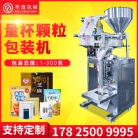 廠家直供999感冒靈包裝機(jī) 薯片全自動(dòng)糖果鍋巴膨化食品顆粒包裝機(jī)