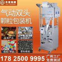 豐吉定量堅(jiān)果花生包裝機(jī) 氣動(dòng)食鹽化工肥料顆粒分裝狗糧包裝機(jī)