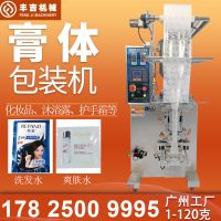 背封圓角護(hù)膚化妝品膏體包裝機(jī) 漱口水全自動(dòng)洗頭水沐浴露包裝機(jī)