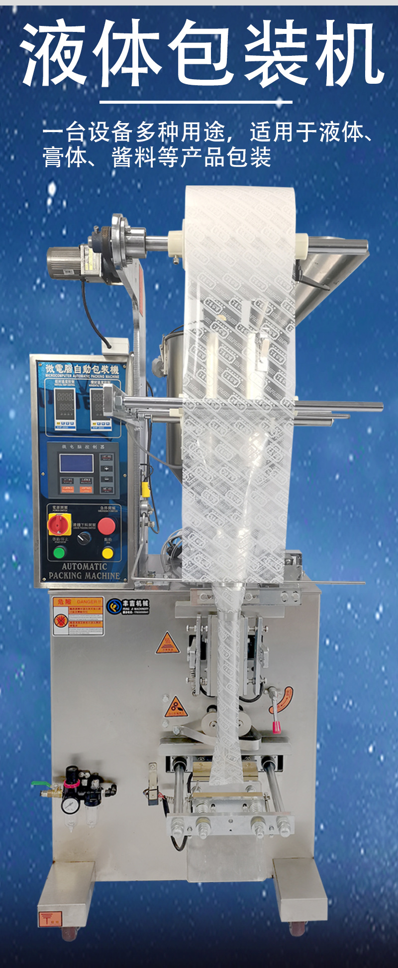 液體包裝機(jī)--滿（9_03.jpg