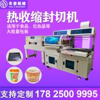全自動(dòng)撲克圖書熱收縮包裝機(jī) 塑封L型PE膜礦泉水餐具禮品盒封切機(jī)