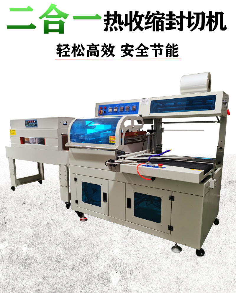 熱收縮封切機(jī)詳情（彤）11_02.jpg