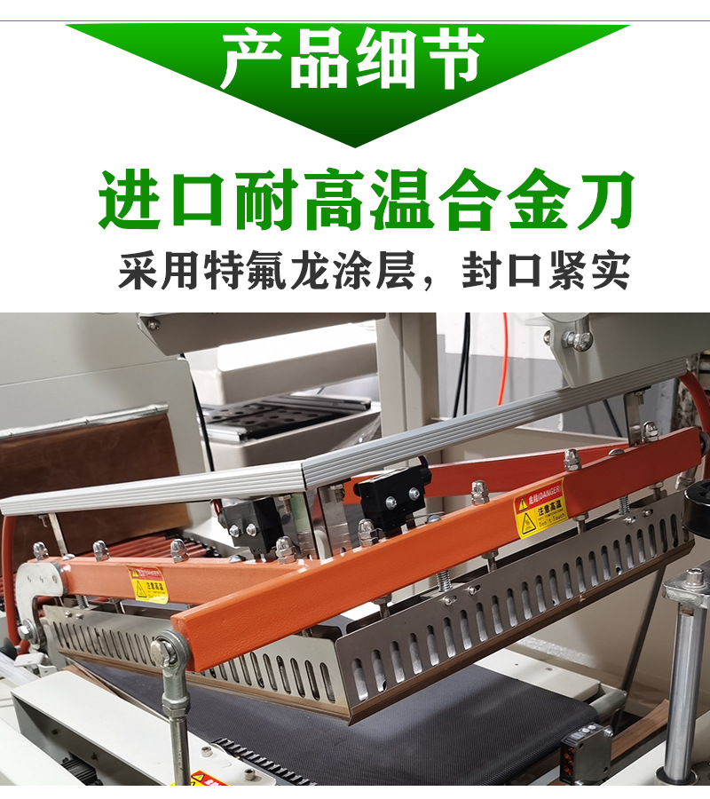 熱收縮封切機(jī)詳情（彤）11_09.jpg