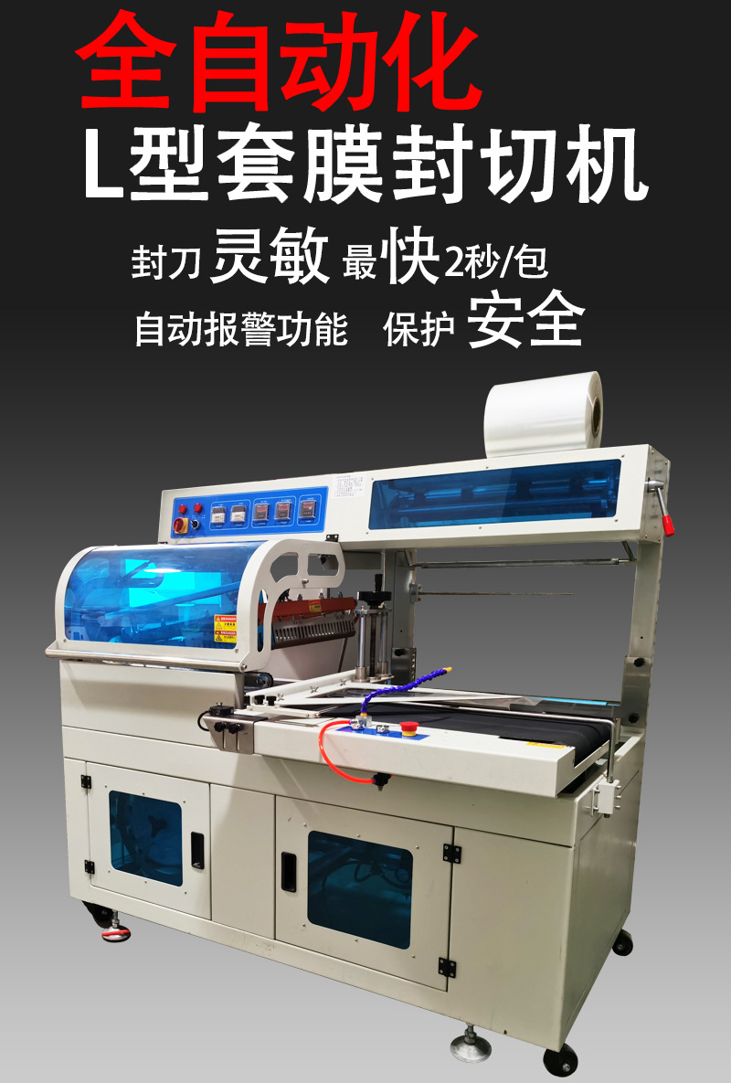 熱收縮封切機(jī)詳情（彤）11_05.jpg