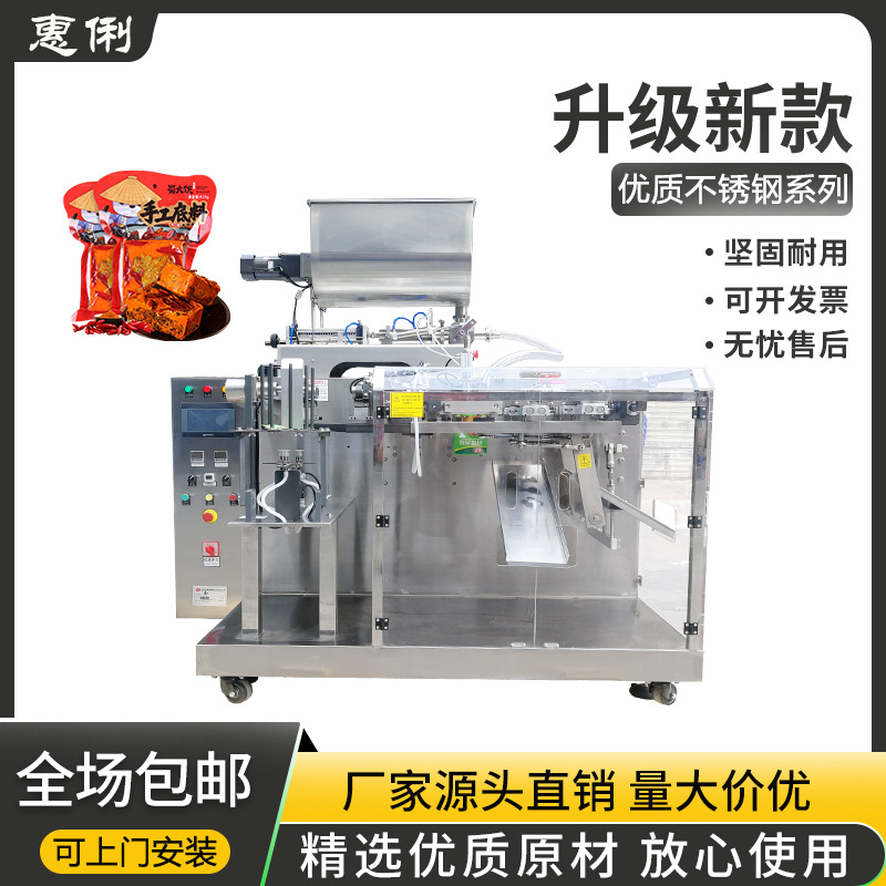 全自動(dòng)水平給袋式機(jī) 袋裝果汁包裝機(jī) 液體益生元酵素果凍灌裝機(jī)