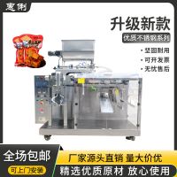 全自動(dòng)水平給袋式機(jī) 袋裝果汁包裝機(jī) 液體益生元酵素果凍灌裝機(jī)