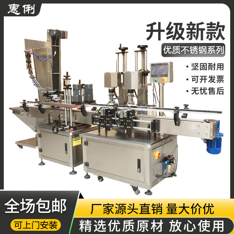 灌裝旋蓋機(jī) 全自動(dòng)旋蓋機(jī) 全自動(dòng)上蓋機(jī)