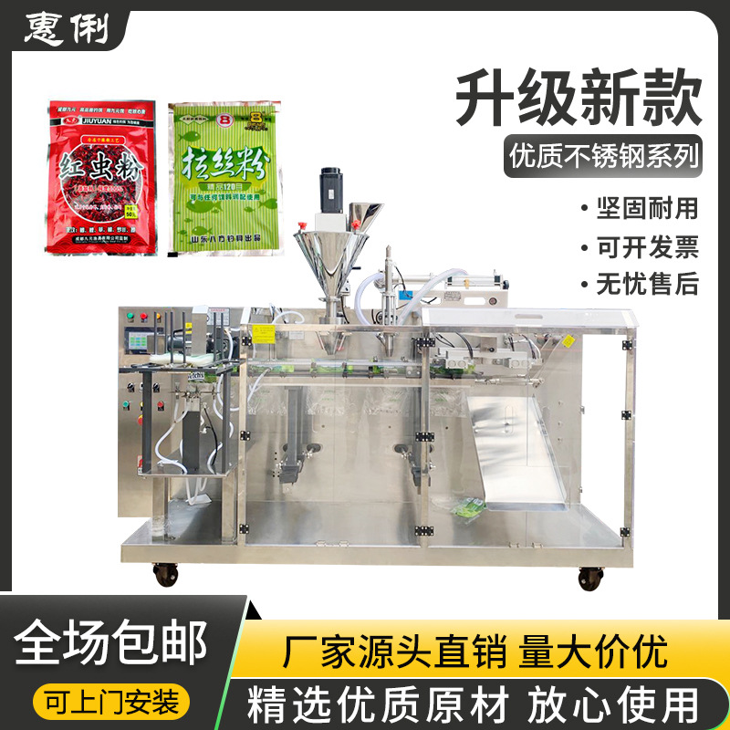 給袋式全自動(dòng)包裝機(jī) 給袋式包裝機(jī) 給袋機(jī) 給袋包裝機(jī) 水平給袋機(jī)