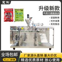 給袋式全自動(dòng)包裝機(jī) 給袋式包裝機(jī) 給袋機(jī) 給袋包裝機(jī) 水平給袋機(jī)