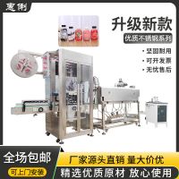 全自動(dòng)飲料瓶身瓶口組合套標(biāo)機(jī) 雙頭雙料架套標(biāo)機(jī) 熱收縮膜套標(biāo)機(jī)