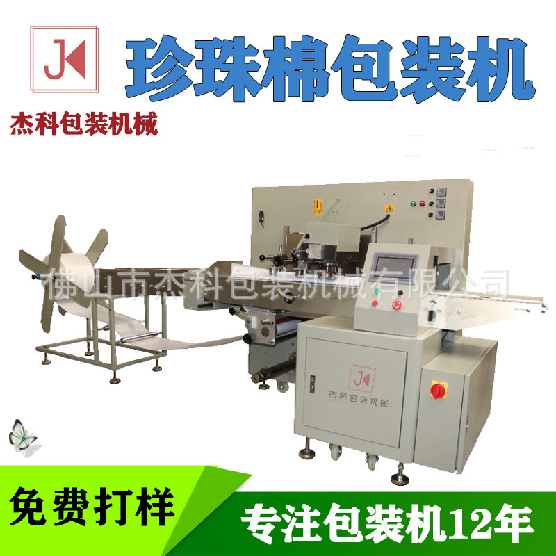 全自動(dòng)氣泡袋快遞膜包裝機(jī) EPE珍珠棉制袋包裝機(jī) 泡沫袋封口機(jī)