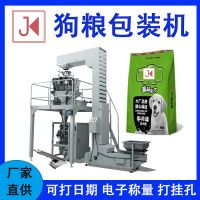 狗糧包裝機(jī) 寵物食品封口全自動寵物食品立式定量顆粒包裝機(jī)