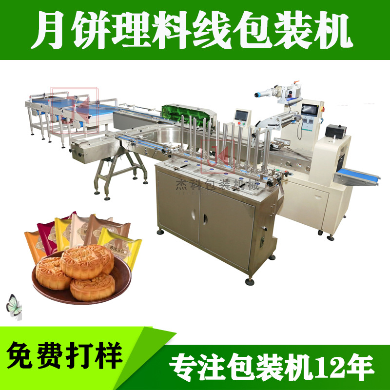 月餅高速包裝機(jī) 托盒食品理料線封口機(jī) 袋裝面包全自動(dòng)包裝機(jī)械