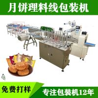 月餅高速包裝機(jī) 托盒食品理料線封口機(jī) 袋裝面包全自動包裝機(jī)械