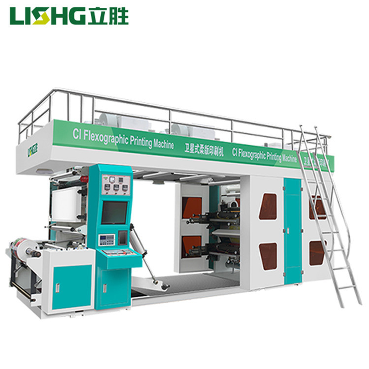 立勝衛(wèi)星式柔版凸版印刷紙巾 拷貝紙牛皮紙印刷套色穩(wěn)定操作簡單