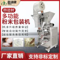 廠家現(xiàn)貨全自動(dòng)粉劑包裝機(jī) 四邊封粉末分裝機(jī) 干燥劑粉劑灌裝機(jī)
