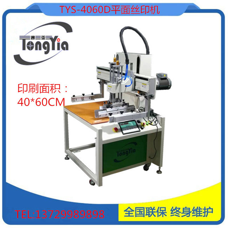 工廠(chǎng)直銷(xiāo) 爆款平面絲印機(jī)40*60 塑膠玩具小型絲印機(jī) 絲網(wǎng)印刷機(jī)