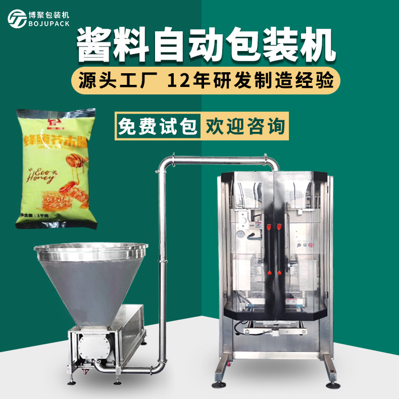 佛山廠家直銷(xiāo) 自動(dòng)定量背封液體灌裝機(jī)果醬分裝機(jī) 膏體醬料包裝機(jī)