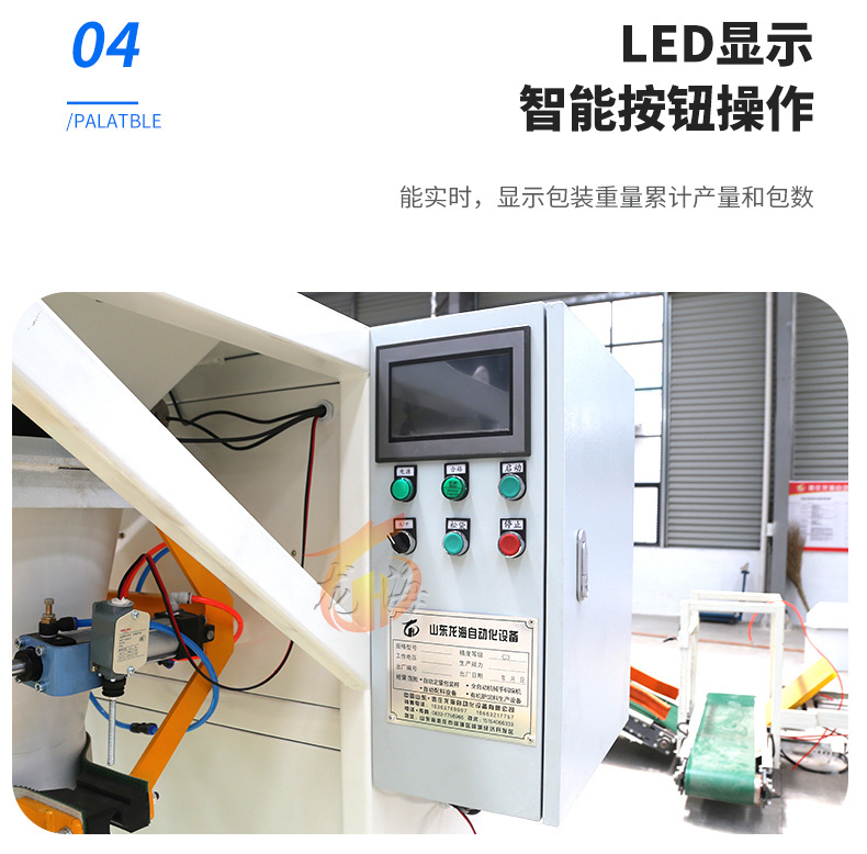 龍海包裝秤 (10).jpg