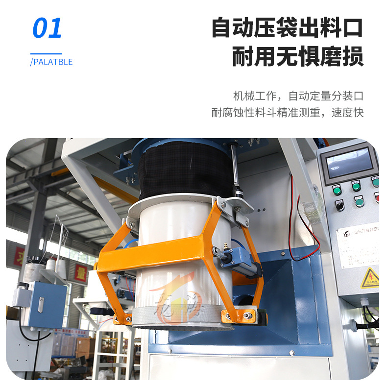 龍海包裝秤 (7).jpg