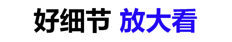 細節(jié)