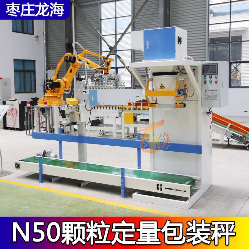 廠家供應(yīng)自動(dòng)塑料顆粒包裝設(shè)備大米定量包裝秤糧食計(jì)量包裝秤