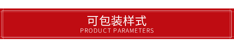 背封電子秤包裝機-詳情_09