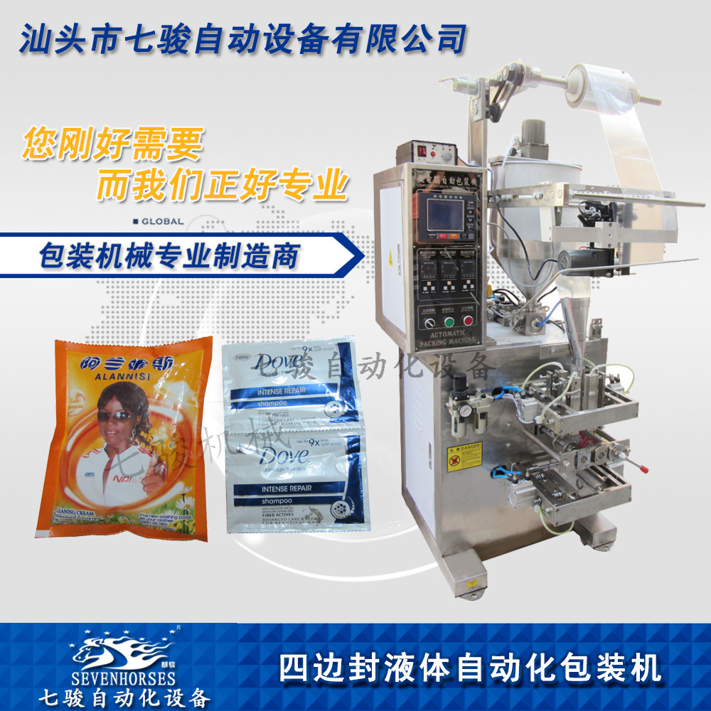 四邊封液體包裝機(jī) 自動(dòng)化包裝機(jī)械 全自動(dòng)酵素包裝機(jī)