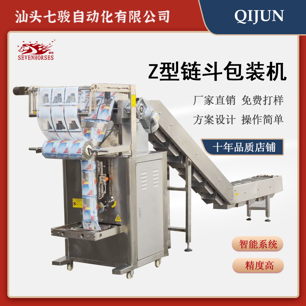 鏈斗包裝機(jī)濕粉條包裝機(jī)涼皮包裝機(jī)河粉包裝翻斗包裝機(jī)七駿自動(dòng)化