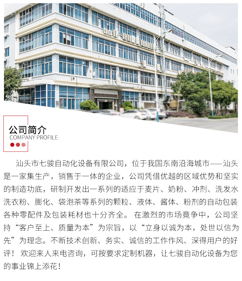 背封電子秤包裝機(jī)-詳情_(kāi)14