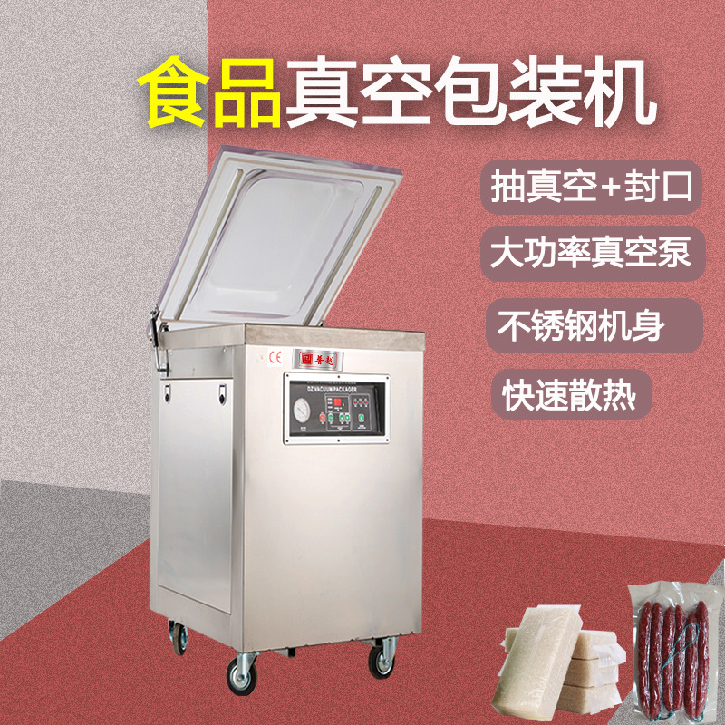 普越食品真空包裝機(jī)豆腐香腸臘肉電子料抽單室商用真空封口打包機(jī)