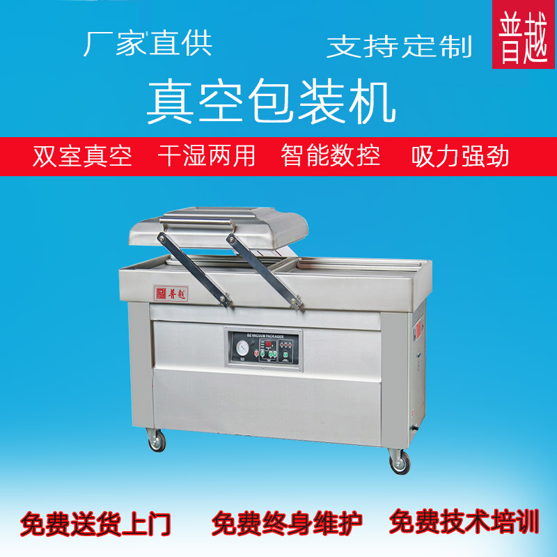 304不銹鋼商用單室雙室真空機(jī)全自動 工業(yè)級真空泵食品真空封口機(jī)