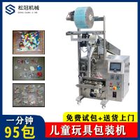 兒童玩具包裝機(jī)大富翁玩具裝機(jī)械掛飾包包扣包裝機(jī)設(shè)備廠家