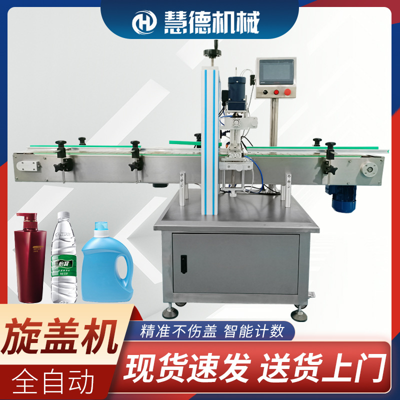 鴨嘴頭搓蓋機(jī)自動(dòng)擰蓋機(jī)化妝品壓蓋機(jī)氣動(dòng)瓶蓋封蓋機(jī)全自動(dòng)旋蓋機(jī)