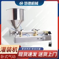 全自動(dòng)臥式膏體灌裝機(jī)氣動(dòng)化妝品食用油罐裝機(jī)液體小型定量灌裝機(jī)