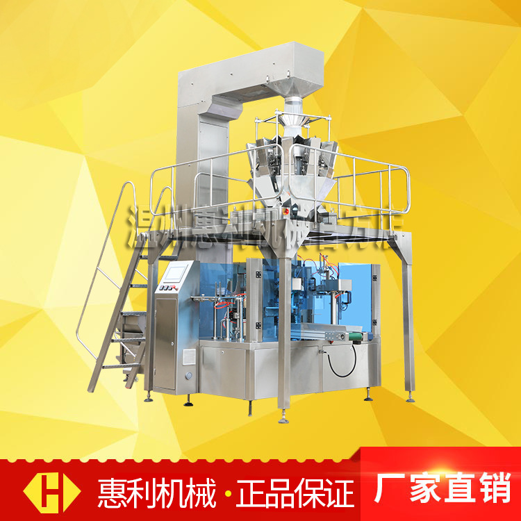 預(yù)制袋包裝機(jī)全自動稱重瓜子果仁堅果炒貨椰蓉鍋巴分裝機(jī)灌裝機(jī)