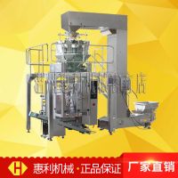 惠利 SJIII-KW電子件自動稱重包裝機 10斗電子秤自動稱量包裝機