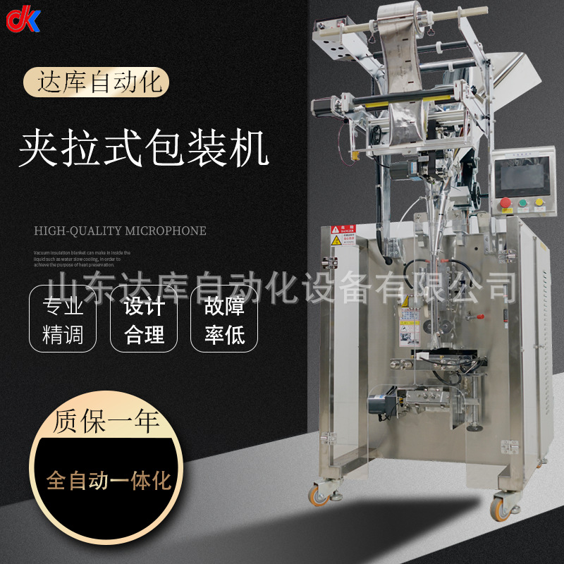 廠家背封粉末包裝機 中藥粉奶粉咖啡粉包裝機 三邊封粉劑灌裝機