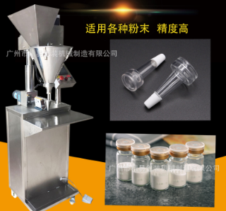 小瓶裝粉末灌裝機(jī)熊膽粉灌裝機(jī)高精度藥粉灌裝機(jī)西林瓶粉末灌裝機(jī)