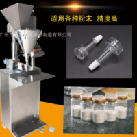小瓶裝粉末灌裝機熊膽粉灌裝機高精度藥粉灌裝機西林瓶粉末灌裝機