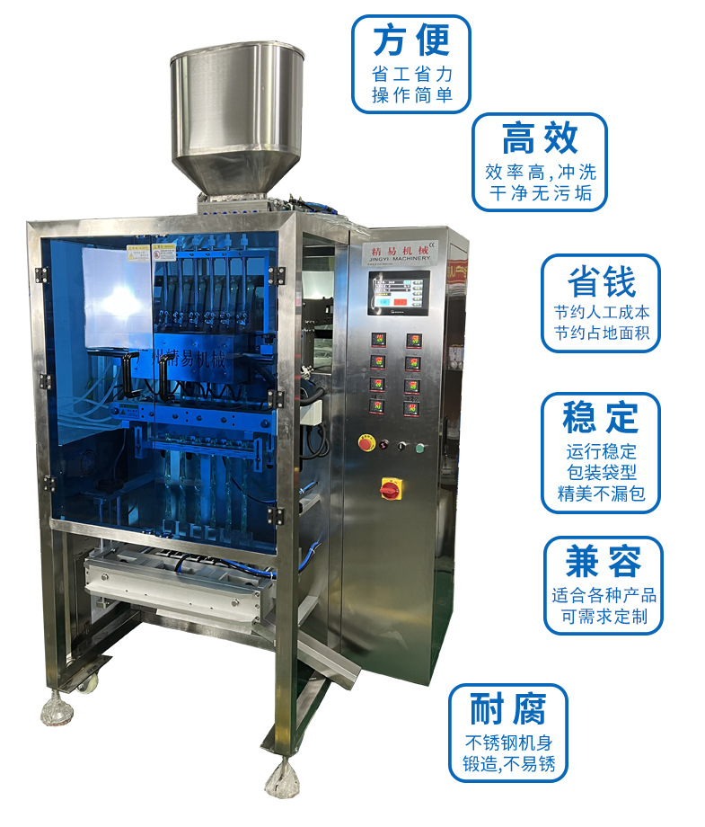 多列包裝機(jī)固體飲料包裝機(jī)多列粉末包裝機(jī)多列肽粉包裝機(jī)廠家定制